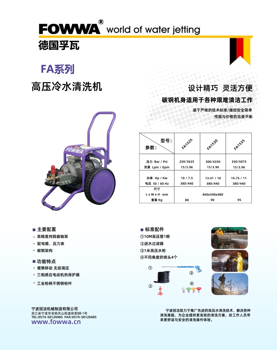 FA250-350BAR系列(壓縮).jpg